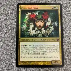 MTG Anima's Mayel Foil Japanese Edition Regular Size 109316 - Image 1