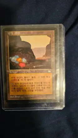 Gemstone Mine - MTG - 1x MP Korean Weatherlight WTH - Image 1