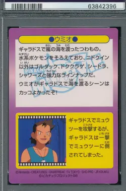 FERGUS PROMO PRISM 1998 PM JAPANESE MEIJI POKEMON GRADED PSA 7 NM TOKYO-16 TPHLC - Image 3