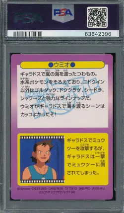 FERGUS PROMO PRISM 1998 PM JAPANESE MEIJI POKEMON GRADED PSA 7 NM TOKYO-16 TPHLC - Image 4