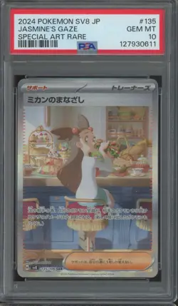 2024 Pokemon SV8 Japanese Special Art Rare #135 Jasmine's Gaze Gem Mint PSA 10 - Image 1