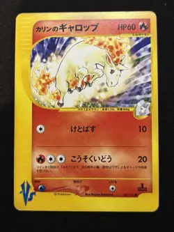 【Pokemon VS series】Karen's Rapidash 087/141 Pokemon vs Regular (Japanese) - Image 1