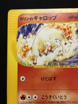 【Pokemon VS series】Karen's Rapidash 087/141 Pokemon vs Regular (Japanese) - Image 3