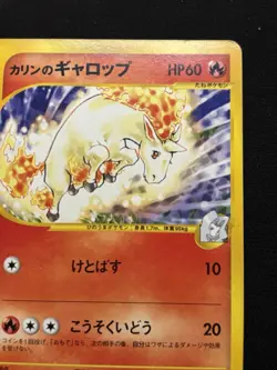 【Pokemon VS series】Karen's Rapidash 087/141 Pokemon vs Regular (Japanese) - Image 4