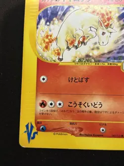 【Pokemon VS series】Karen's Rapidash 087/141 Pokemon vs Regular (Japanese) - Image 5