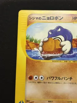 【Pokemon VS series】Chuck's Poliwrath 034/141 Pokemon vs Regular (Japanese) - Image 3