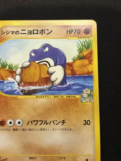【Pokemon VS series】Chuck's Poliwrath 034/141 Pokemon vs Regular (Japanese) - Image 4