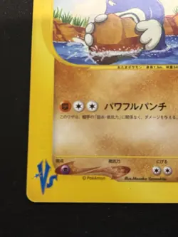 【Pokemon VS series】Chuck's Poliwrath 034/141 Pokemon vs Regular (Japanese) - Image 5