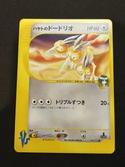 【Pokemon VS series】Falkner's Dodrio 004/141 Pokemon vs Regular (Japanese) - Image 1