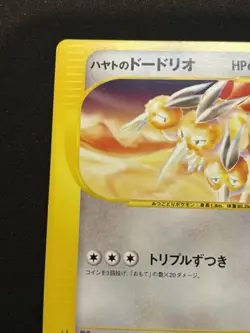 【Pokemon VS series】Falkner's Dodrio 004/141 Pokemon vs Regular (Japanese) - Image 3