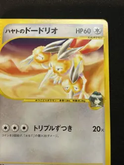 【Pokemon VS series】Falkner's Dodrio 004/141 Pokemon vs Regular (Japanese) - Image 4