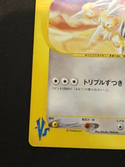 【Pokemon VS series】Falkner's Dodrio 004/141 Pokemon vs Regular (Japanese) - Image 5