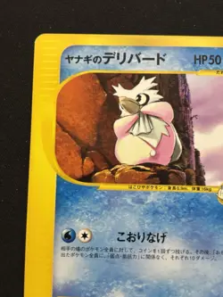 【Pokemon VS series】Pryce's Delibird 045/141 Pokemon vs Regular (Japanese) - Image 3