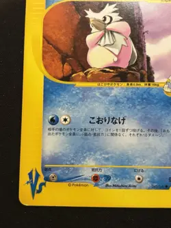 【Pokemon VS series】Pryce's Delibird 045/141 Pokemon vs Regular (Japanese) - Image 5