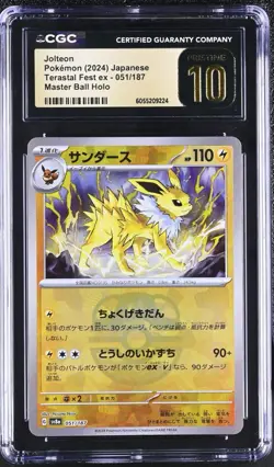 ✨Pokemon Jolteon 051/187 Master Ball Holo PRISTINE CGC 10 Japanese - Image 1
