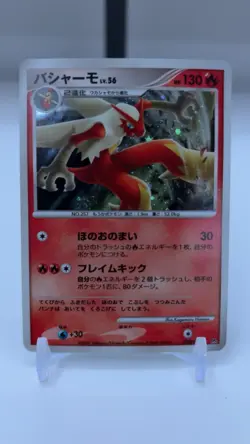 *SWIRL* LP - Pokemon Japanese Blaziken DPBP#307 Moonlit Pursuit DP4 Holo - Image 1