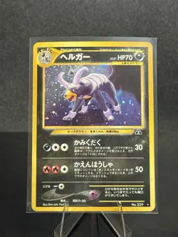 Houndoom Holo Rare 229 NEO JP LP US Seller - Image 1