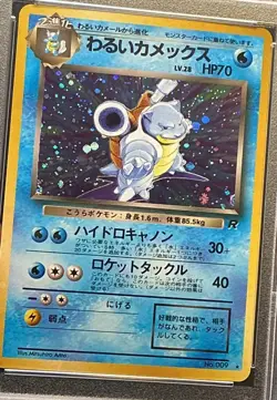 DARK BLASTOISE HOLO #9 Double 🌀Swirl PSA 10 1997 Pokemon Japanese Rocket - Image 4
