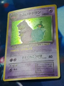 Pokemon TCG Team Rocket - Dark Slowbro Holo No.080 (Japanese) Holo Rare - MP - Image 2