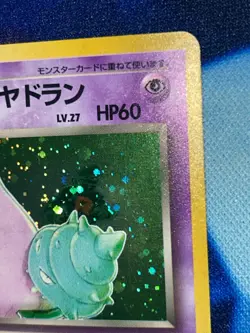 Pokemon TCG Team Rocket - Dark Slowbro Holo No.080 (Japanese) Holo Rare - MP - Image 4