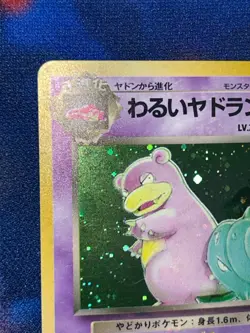 Pokemon TCG Team Rocket - Dark Slowbro Holo No.080 (Japanese) Holo Rare - MP - Image 5