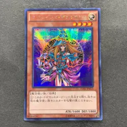 NM Magician's Valkyria 15AX-JPM15 Secret Rare Yugi Muto 2015 YuGiOh 100 - Image 1