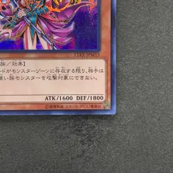 NM Magician's Valkyria 15AX-JPM15 Secret Rare Yugi Muto 2015 YuGiOh 100 - Image 5