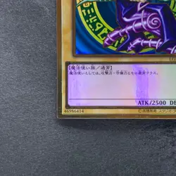 NM Dark Magician LGB1-JPS01 Premium Gold Rare YuGiOh 700 - Image 4