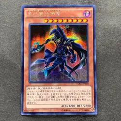 NM Sorcerer of Dark Magic 15AX-JPY10 Secret Rare YuGiOh 100 - Image 1