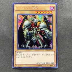 NM Summoned Skull 15AX-JPY06 Secret Rare YuGiOh 100 - Image 1