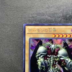 NM Summoned Skull 15AX-JPY06 Secret Rare YuGiOh 100 - Image 2