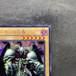 NM Summoned Skull 15AX-JPY06 Secret Rare YuGiOh 100 - Image 3