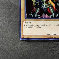 NM Summoned Skull 15AX-JPY06 Secret Rare YuGiOh 100 - Image 4