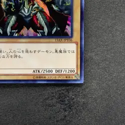 NM Summoned Skull 15AX-JPY06 Secret Rare YuGiOh 100 - Image 5