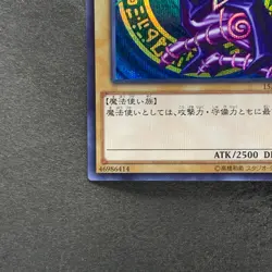 NM Dark Magician 15AX-JPY01 Secret Rare YuGiOh 256 - Image 4