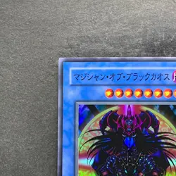 NM Magician Black Chaos P3-07 Super Rare YuGiOh 100 - Image 2