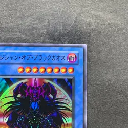 NM Magician Black Chaos P3-07 Super Rare YuGiOh 100 - Image 3