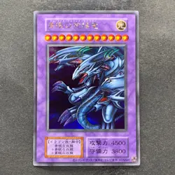 NM Blue-Eyes Ultimate Dragon No Ref Secret Rare Tokyo Dome Reprint YuGiOh 1880 - Image 1