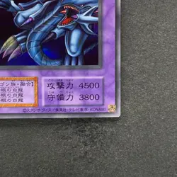 NM Blue-Eyes Ultimate Dragon No Ref Secret Rare Tokyo Dome Reprint YuGiOh 1880 - Image 5