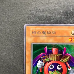 NM Time Wizard No Ref Secret Rare YuGiOh 260 - Image 2