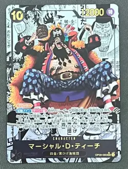 One Piece Card Marshall D Teach OP09-093 Special Parallel Japanese - Image 1