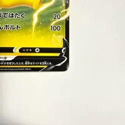 Pikachu V 019/053 Sh: Sword & Shield Family Pokemon Card Game Holo (Japanese) - Image 4