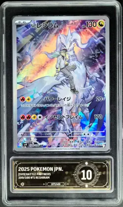 2025 Pokemon Cards JPN. Metal Tags N's Reshiram I SV9 109/100 AR PCG 10 GEM-MT - Image 1