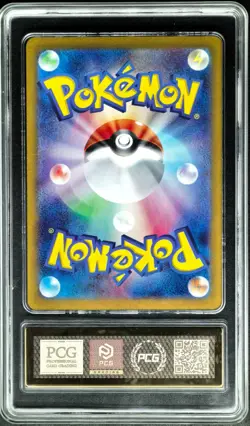 2025 Pokemon Cards JPN. Metal Tags N's Reshiram I SV9 109/100 AR PCG 10 GEM-MT - Image 3