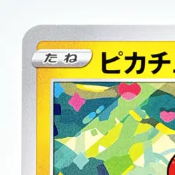 Pikachu 014/071 s10a Japanese Pokemon Card NM TCG Nintendo F/S Nintedo 2022 - Image 3