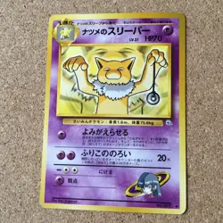 【LP】Pokemon Card Japanese / Sabrina's Drowzee Hypno No. 096 097 Gym Series - Image 2