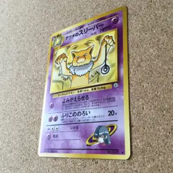 【LP】Pokemon Card Japanese / Sabrina's Drowzee Hypno No. 096 097 Gym Series - Image 3