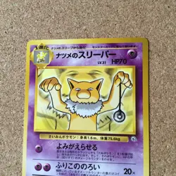 【LP】Pokemon Card Japanese / Sabrina's Drowzee Hypno No. 096 097 Gym Series - Image 4