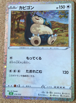 【NM】Snorlax 016/032 CLF / Pokemon Card Game Classic Collection Holo Japanese - Image 1