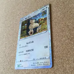 【NM】Snorlax 016/032 CLF / Pokemon Card Game Classic Collection Holo Japanese - Image 2